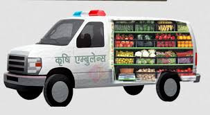 स्थानीय तहमा कृषि एम्बुलेन्स